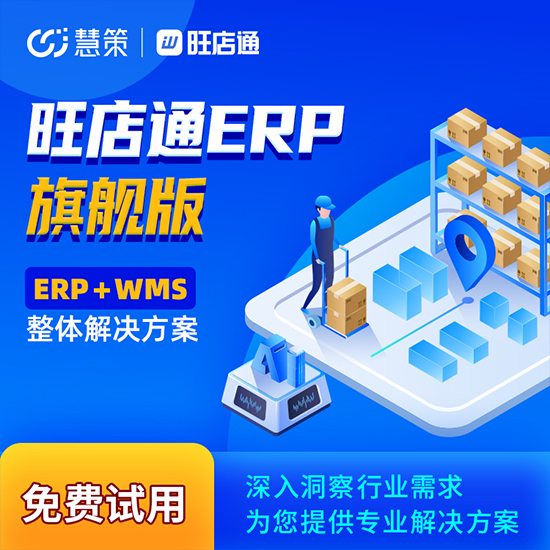 WMS倉(cāng)庫(kù)管理軟件性能怎么樣