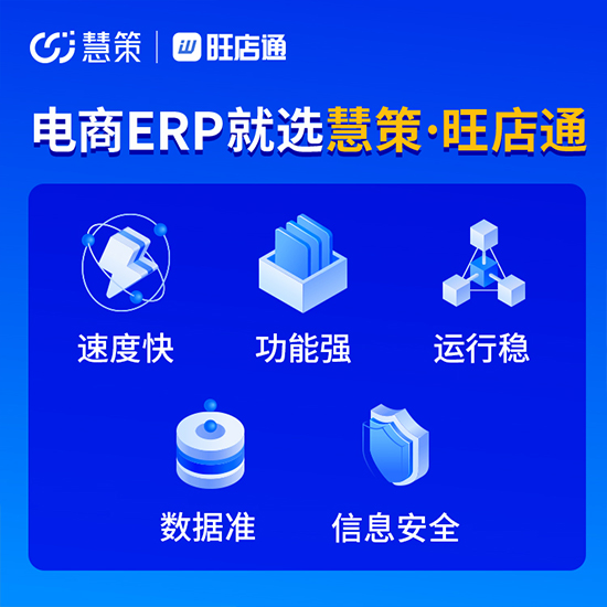 服裝企業(yè)改善erp系統(tǒng)要考慮什么？