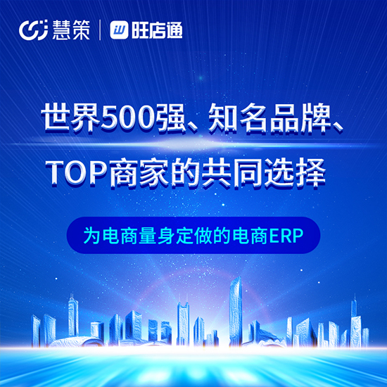 霞浦智能電商進(jìn)銷存平臺(tái)