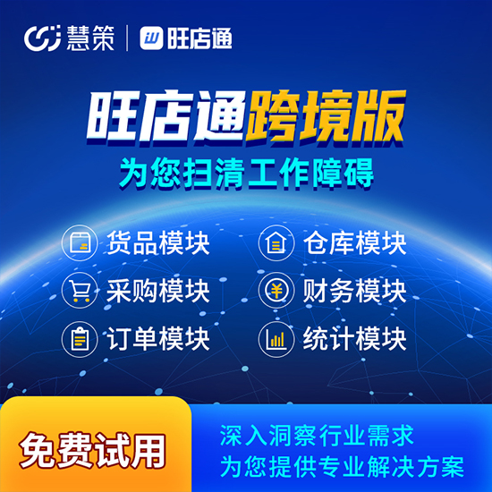 洛陽(yáng)進(jìn)銷存系統(tǒng)哪家的好用