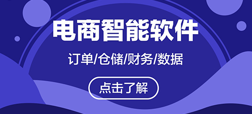 濮陽(yáng)電商wms處理軟件排行
