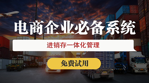 汽車配件電商ERP應(yīng)用場景