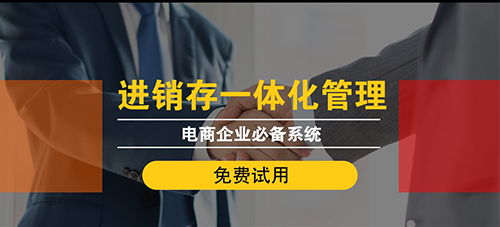 怎么加入電商平臺賣貨