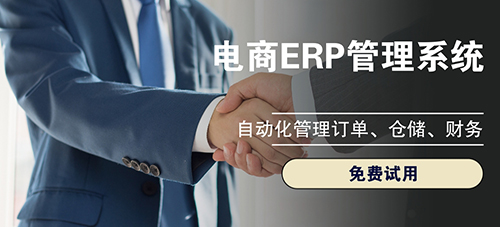 廣州服裝erp選哪家好