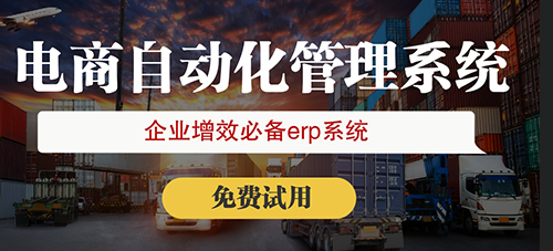 電商ERP會員積分管理功能