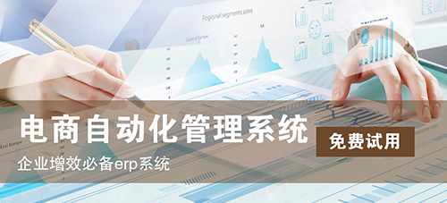 執(zhí)御平臺(tái)用什么管理庫(kù)存
