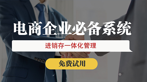 進銷存系統(tǒng)庫存預警設(shè)置