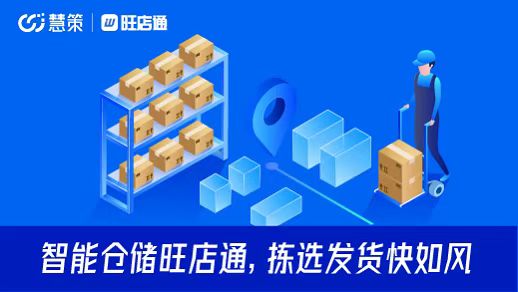 訂單管理系統(tǒng)自動(dòng)分倉(cāng)規(guī)則