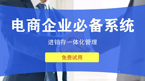 京東藥京采平臺(tái)用什么管理庫存
