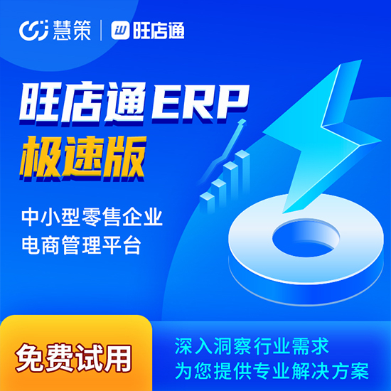 無錫wms倉儲(chǔ)管理軟件推薦
